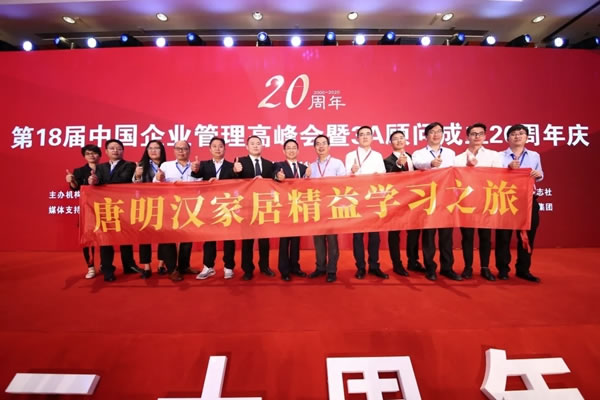 伊百麗全屋定制精益學(xué)習(xí)之旅圓滿結(jié)束