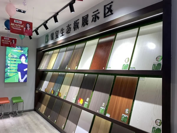 雪寶平邑優(yōu)裝旗艦店開業(yè)盛典暨推介會圓滿主辦
