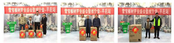 雪寶平邑優(yōu)裝旗艦店開業(yè)盛典暨推介會圓滿主辦