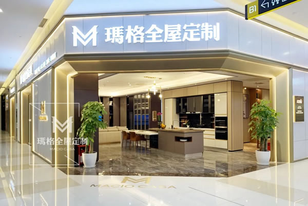 瑪格全屋定制：3個(gè)顏值爆表的展廳