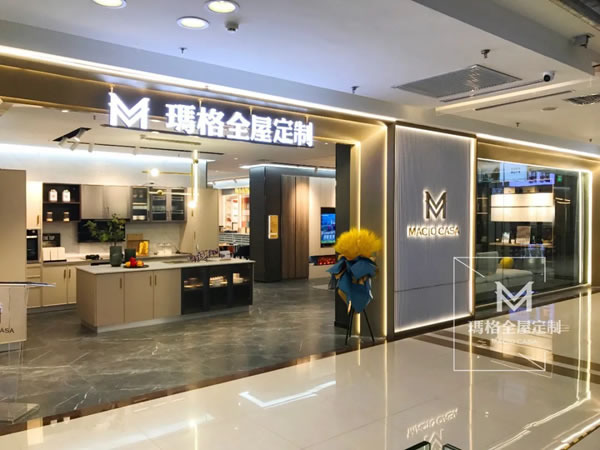 瑪格全屋定制：3個(gè)顏值爆表的展廳