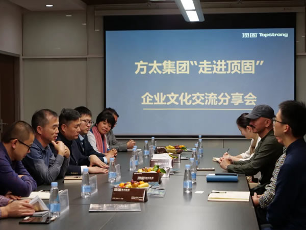 方太集團“走進頂固全屋定制”企業(yè)文化交流分享會圓滿結(jié)束