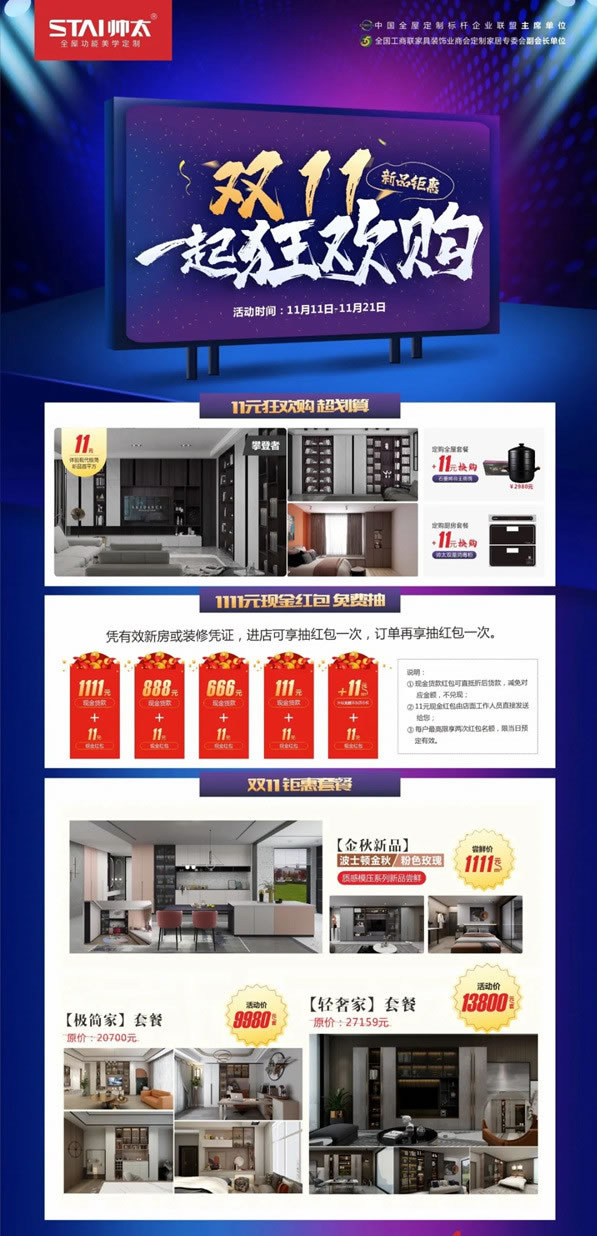 帥太全屋定制：這套120㎡現(xiàn)代簡約風(fēng)太酷了