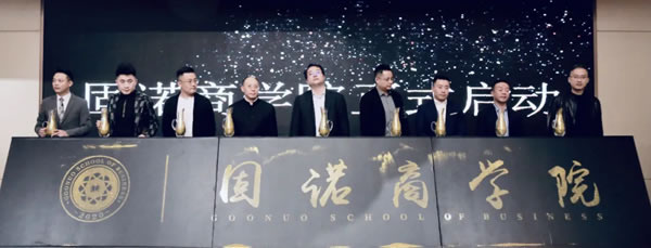 《彎道·賽點(diǎn)》聚焦固諾家居商學(xué)院，大道至簡(jiǎn)，落地導(dǎo)向！