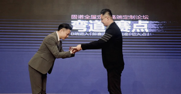《彎道·賽點(diǎn)》聚焦固諾家居商學(xué)院，大道至簡(jiǎn)，落地導(dǎo)向！
