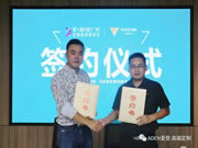 重磅消息！愛登高端定制簽約第十屆中國（廣州）定制家居展！