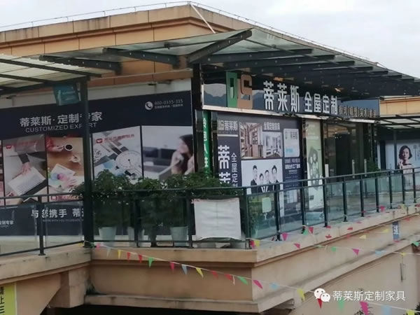 多品類、多渠道、新營銷成蒂萊斯定制家居新常態(tài)