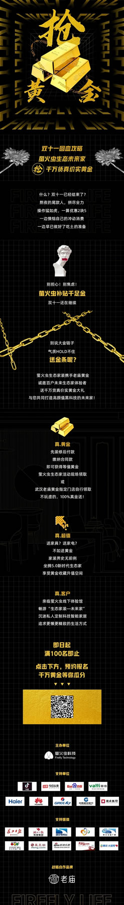 雙十一回血攻略：打卡黑科技未來(lái)家，千萬(wàn)黃金限時(shí)搶