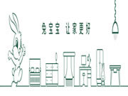 兔寶寶全屋定制2020年雙十一圓滿收官