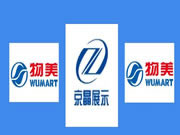 物美集團代表前往京晶展示工廠參觀考察