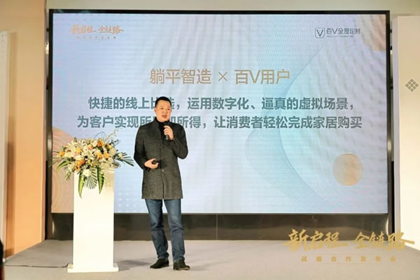 百V聯(lián)合阿里旗下躺平智造，戰(zhàn)略合作C2M生態(tài)