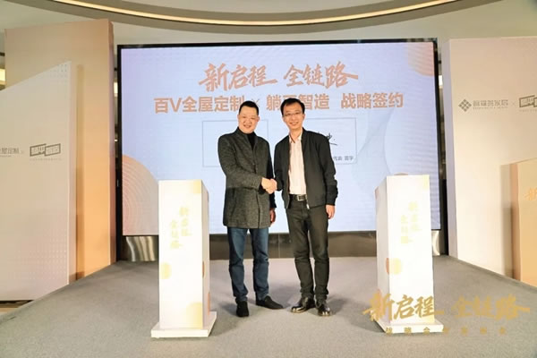 百V聯(lián)合阿里旗下躺平智造，戰(zhàn)略合作C2M生態(tài)
