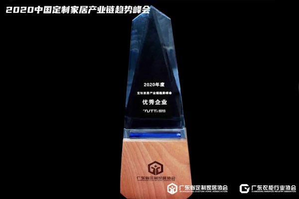 圖特新品閃耀2020中國(guó)定制家居產(chǎn)業(yè)鏈趨勢(shì)峰會(huì)