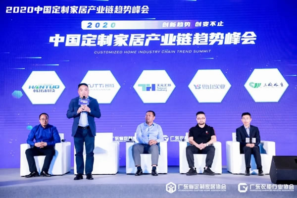 圖特新品閃耀2020中國(guó)定制家居產(chǎn)業(yè)鏈趨勢(shì)峰會(huì)