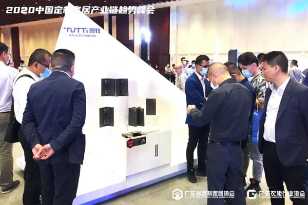 圖特新品閃耀2020中國(guó)定制家居產(chǎn)業(yè)鏈趨勢(shì)峰會(huì)