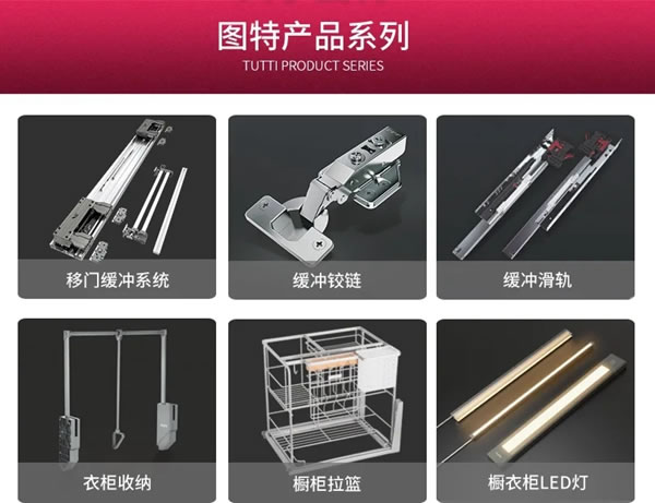 圖特新品閃耀2020中國(guó)定制家居產(chǎn)業(yè)鏈趨勢(shì)峰會(huì)