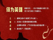 勞卡全屋定制采訪第三季度“中心英雄”花都工廠TPM小團(tuán)隊(duì)