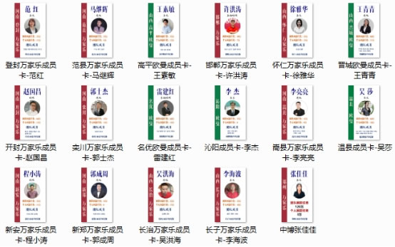 萬家樂全屋定制年中大促--21天實現(xiàn)700萬回款