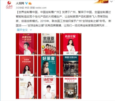 以信息化科技賦能，詩尼曼助力打造廣州“全球定制之都”新名片