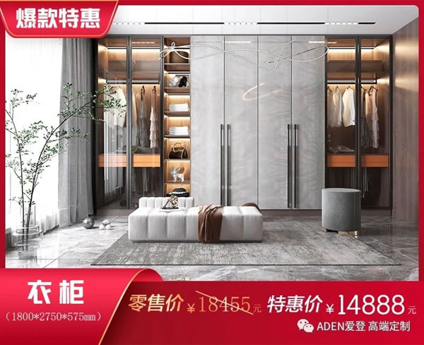 愛登高端定制雙11促銷活動，線下也瘋狂