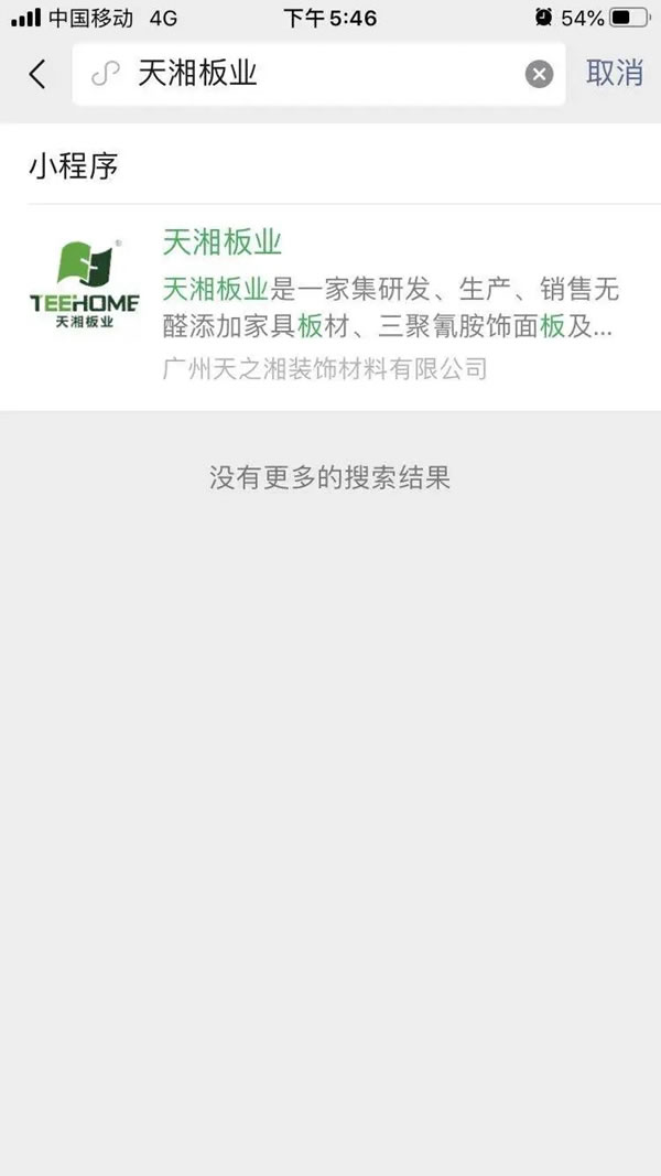 天湘板業(yè)線上體驗(yàn)再次升級(jí)