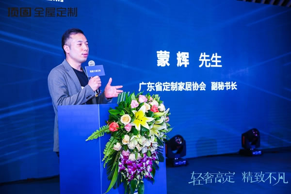 輕奢高定，精致不凡：頂固全屋定制高定設計發(fā)布論壇暨深圳旗艦家居館開業(yè)典禮圓滿舉行