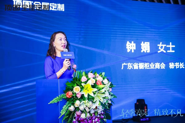 輕奢高定，精致不凡：頂固全屋定制高定設計發(fā)布論壇暨深圳旗艦家居館開業(yè)典禮圓滿舉行