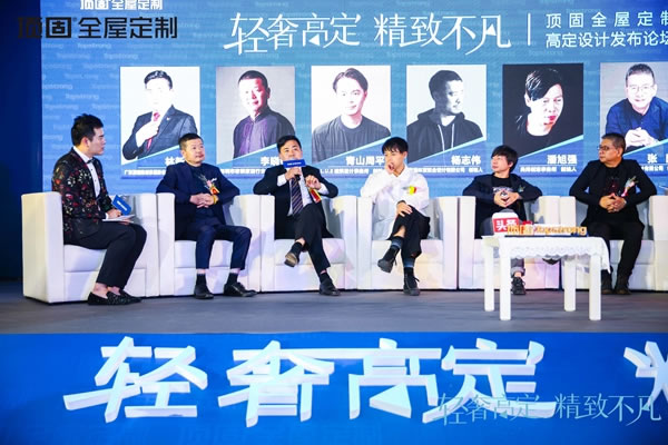 輕奢高定，精致不凡：頂固全屋定制高定設計發(fā)布論壇暨深圳旗艦家居館開業(yè)典禮圓滿舉行