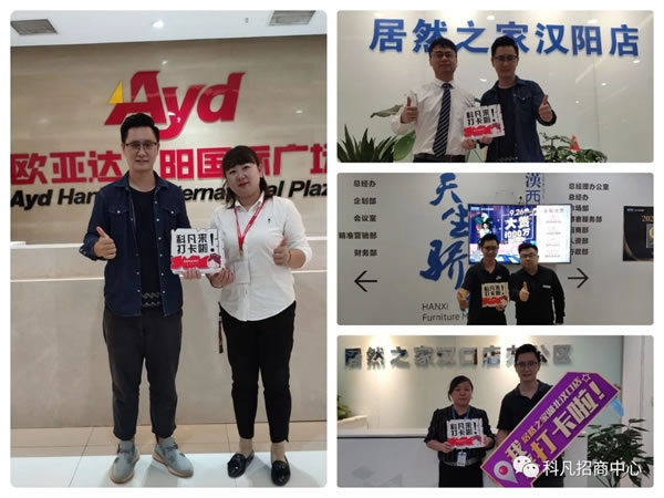 TOP家居聯(lián)盟湖北招商落地項(xiàng)目開啟 科凡“打卡”正火熱