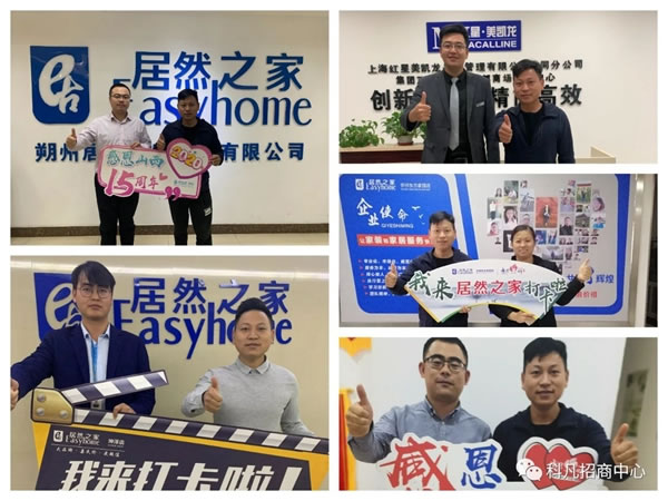 TOP家居聯(lián)盟湖北招商落地項(xiàng)目開啟 科凡“打卡”正火熱
