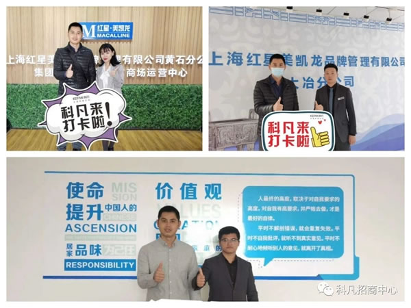 TOP家居聯(lián)盟湖北招商落地項(xiàng)目開啟 科凡“打卡”正火熱