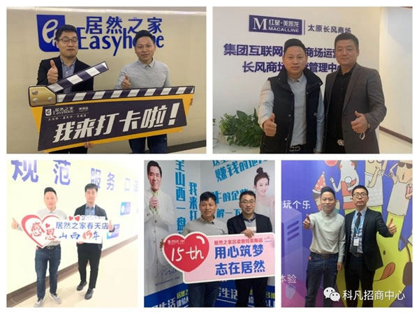 TOP家居聯(lián)盟湖北招商落地項(xiàng)目開啟 科凡“打卡”正火熱
