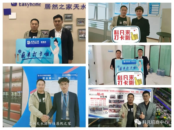 TOP家居聯(lián)盟湖北招商落地項(xiàng)目開啟 科凡“打卡”正火熱