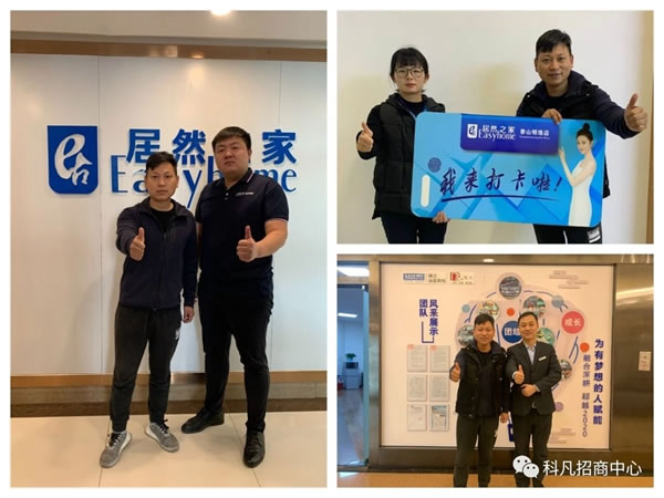 TOP家居聯(lián)盟湖北招商落地項(xiàng)目開啟 科凡“打卡”正火熱