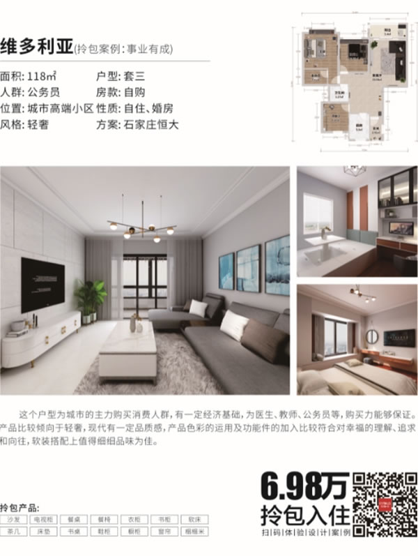 艾瑞卡全屋定制拎包入住樣板間火熱征集中
