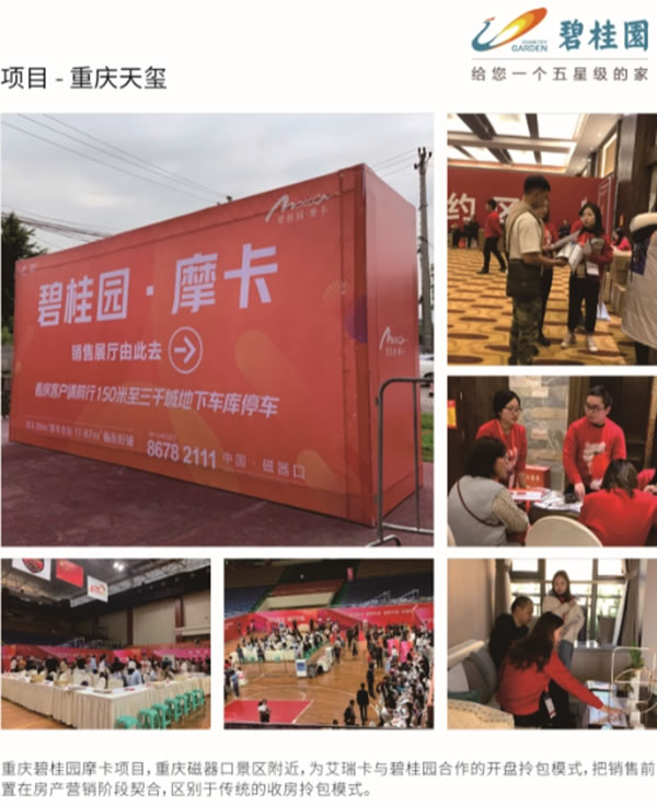 艾瑞卡全屋定制拎包入住樣板間火熱征集中