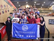 佛山鄱陽(yáng)商會(huì)走進(jìn)邦元名匠