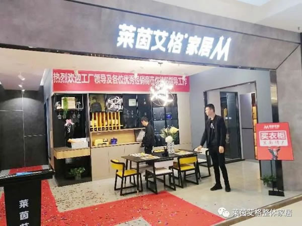 萊茵艾格家居2020四川大區(qū)交流會(huì)圓滿舉行
