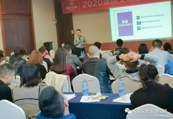 萊茵艾格家居2020四川大區(qū)交流會(huì)圓滿舉行