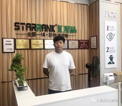 匯星品全屋一體新生態(tài)定制年度杰出代表