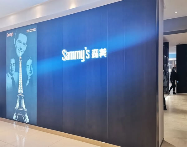 Sammys森美高奢定制鄭州國際輕奢館，捉法式生活的精神與哲學(xué)