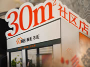 掘金社區(qū)的AI家居，為什么被視為一個(gè)對(duì)標(biāo)美宜佳的家居新物種