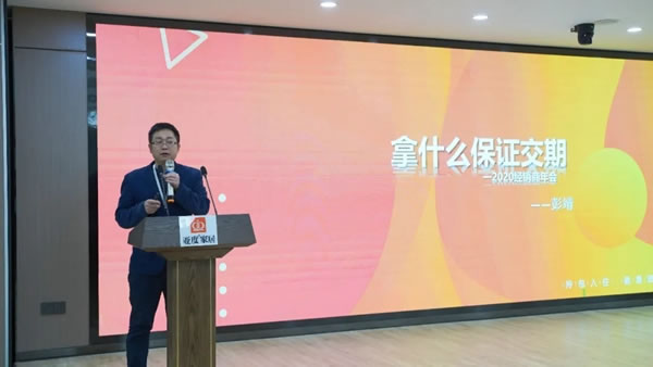 拓局迎變 智領(lǐng)未來--2020亞度智美家清水房整裝”拎包入住“經(jīng)銷商大會隆重召開