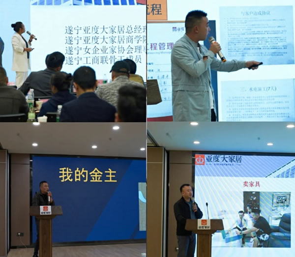 拓局迎變 智領(lǐng)未來--2020亞度智美家清水房整裝”拎包入住“經(jīng)銷商大會隆重召開
