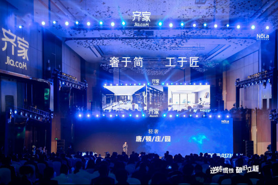 定義互聯(lián)網(wǎng)輕時尚家居定制，Nola年度新品盛大發(fā)布
