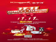 金平洋定制家居： 勁爆雙十一，半價(jià)拎包裝