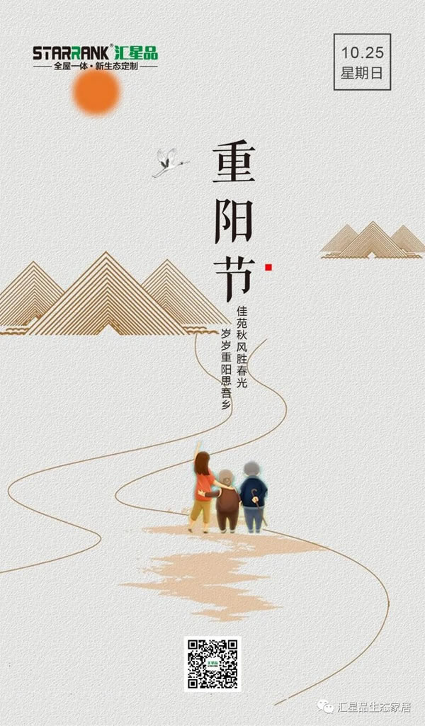 匯星品全屋一體新生態(tài)定制：關(guān)愛老人，從家居裝修開始