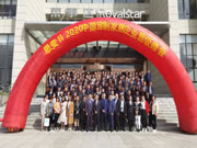 “思變2.0” 聚行業(yè)精英，破當(dāng)下變局，助力家居企業(yè)拓域啟航