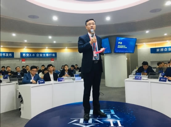 “思變2.0” 聚行業(yè)精英，破當(dāng)下變局，助力家居企業(yè)拓域啟航