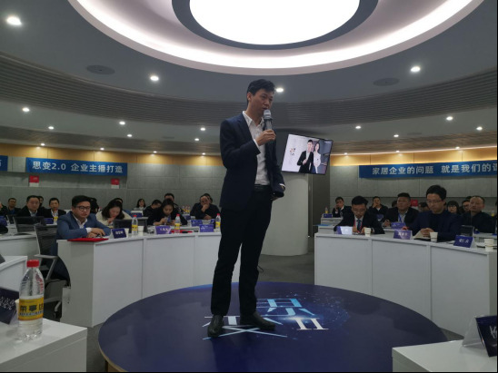 “思變2.0” 聚行業(yè)精英，破當(dāng)下變局，助力家居企業(yè)拓域啟航